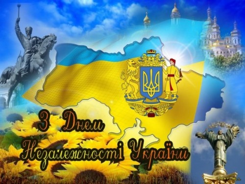 Поздравление