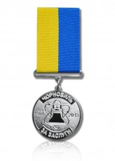 Медалі на колодці, виробництво медалей на замовлення, травлені, штамповані, литі медалі, продаж стандартних медалей, медалі під вкладиш