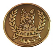 Травлені медалі, як виглядаютьметалеві медалі виготовлені за технологією хімічного труїння