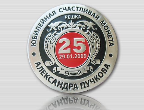 Травлена медаль